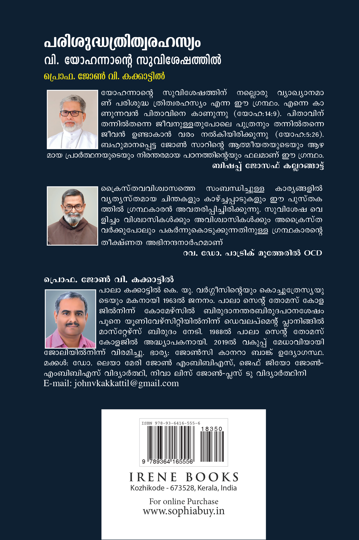 Parishudha Thrithwa Rahasyam