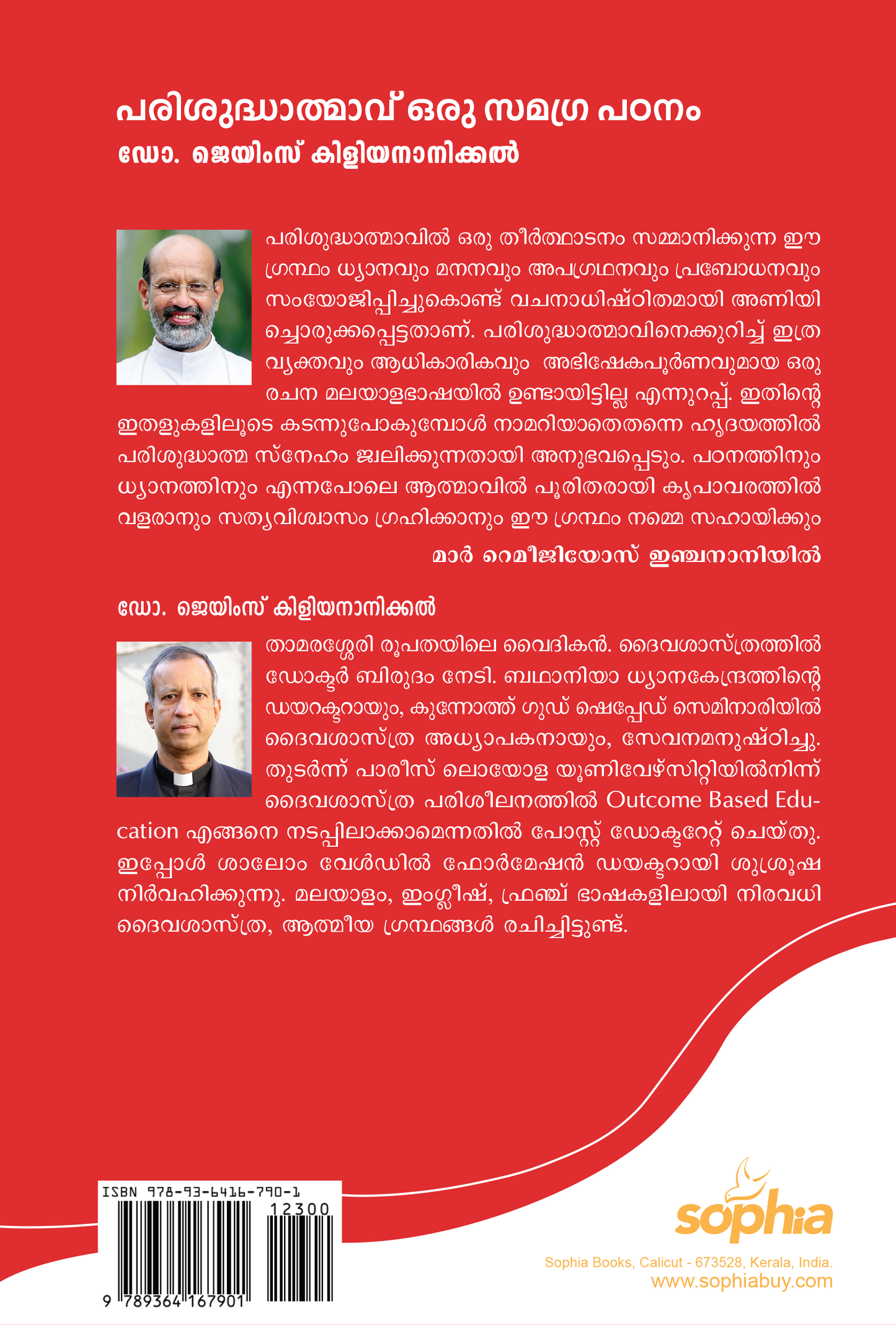 PARISHUDHATHMAVU ORU SAMAGRA PADANAM