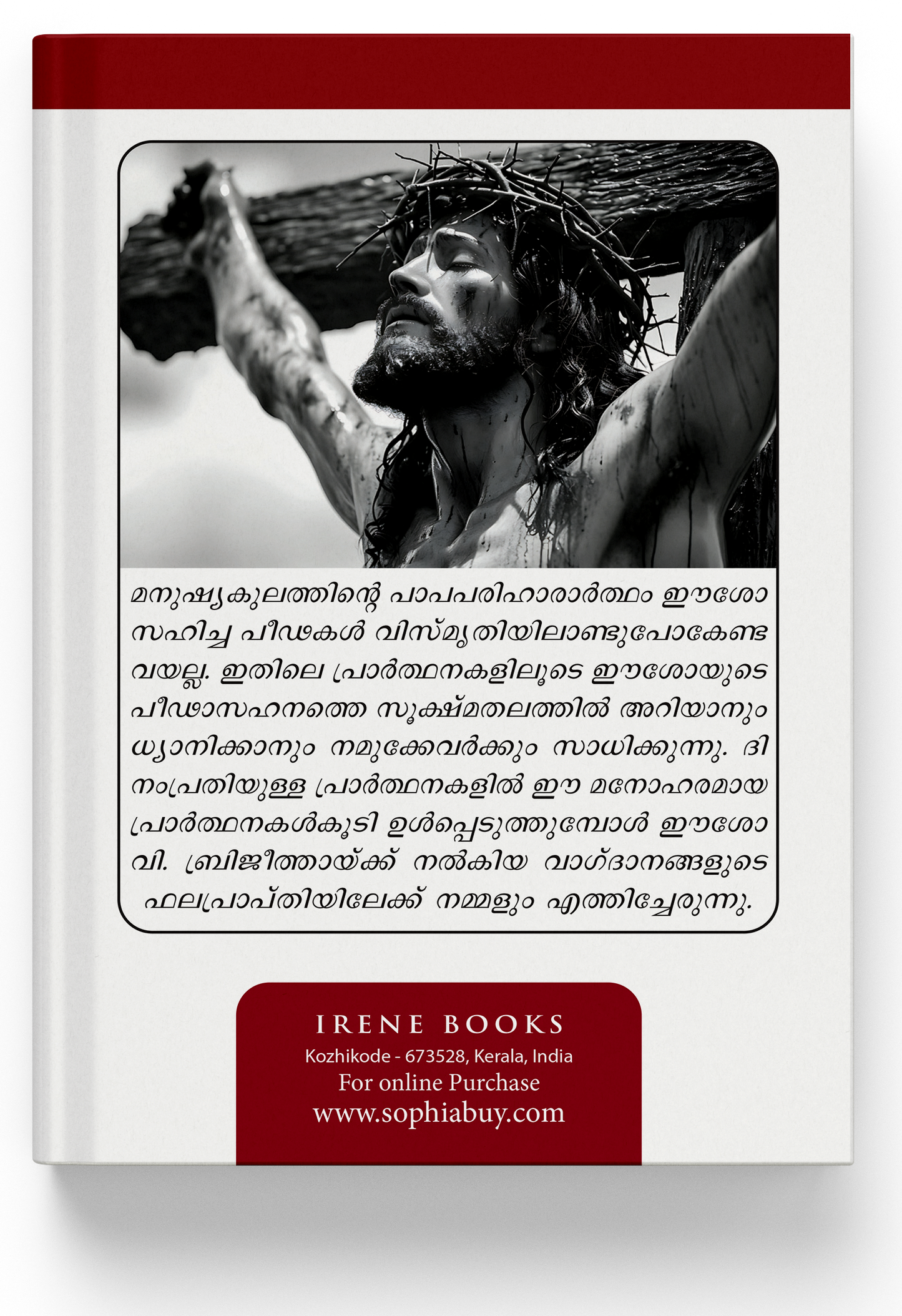 Peedanubhava Prardhana