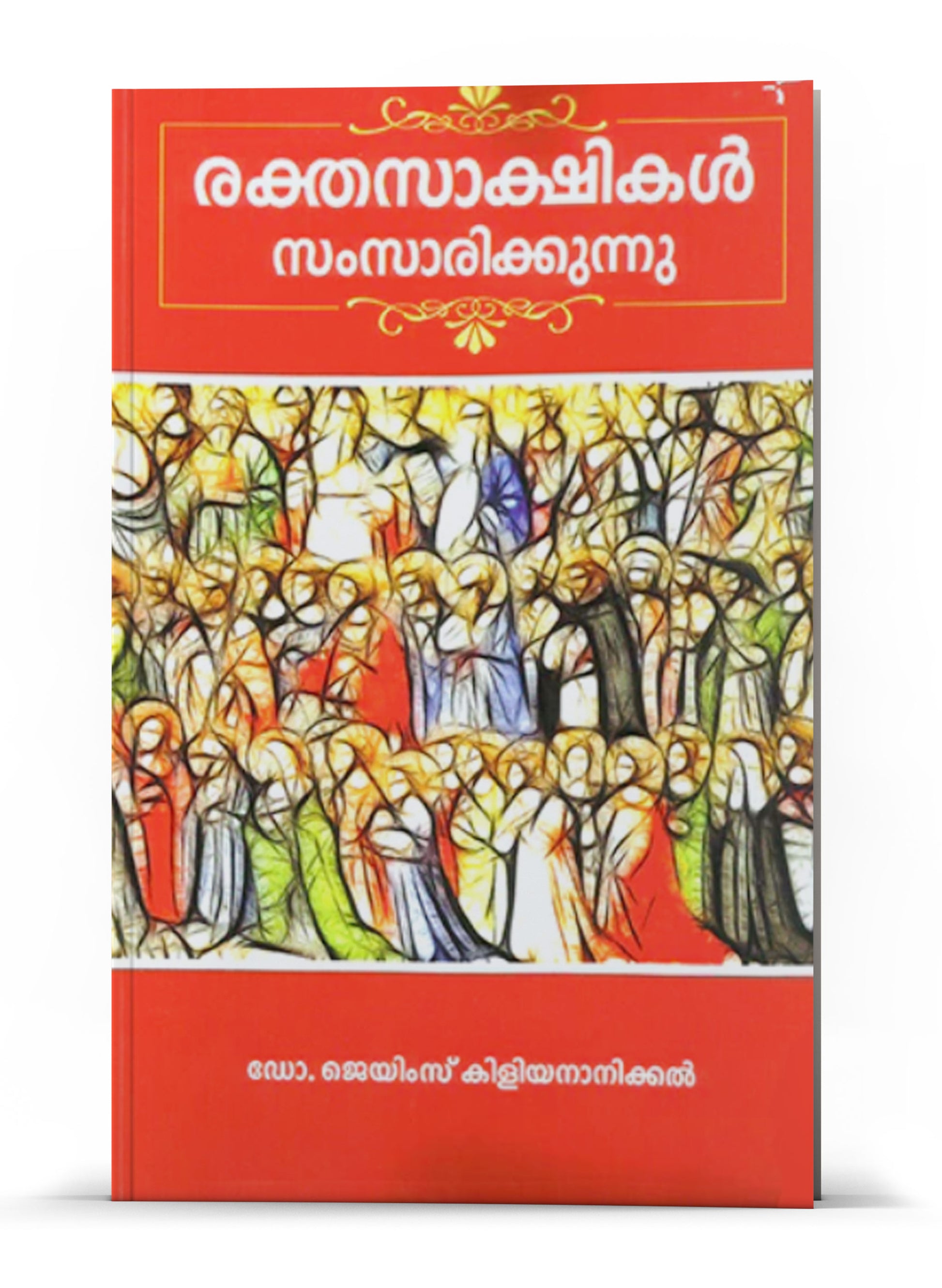 Rakthasakshikal Samsarikkunnu