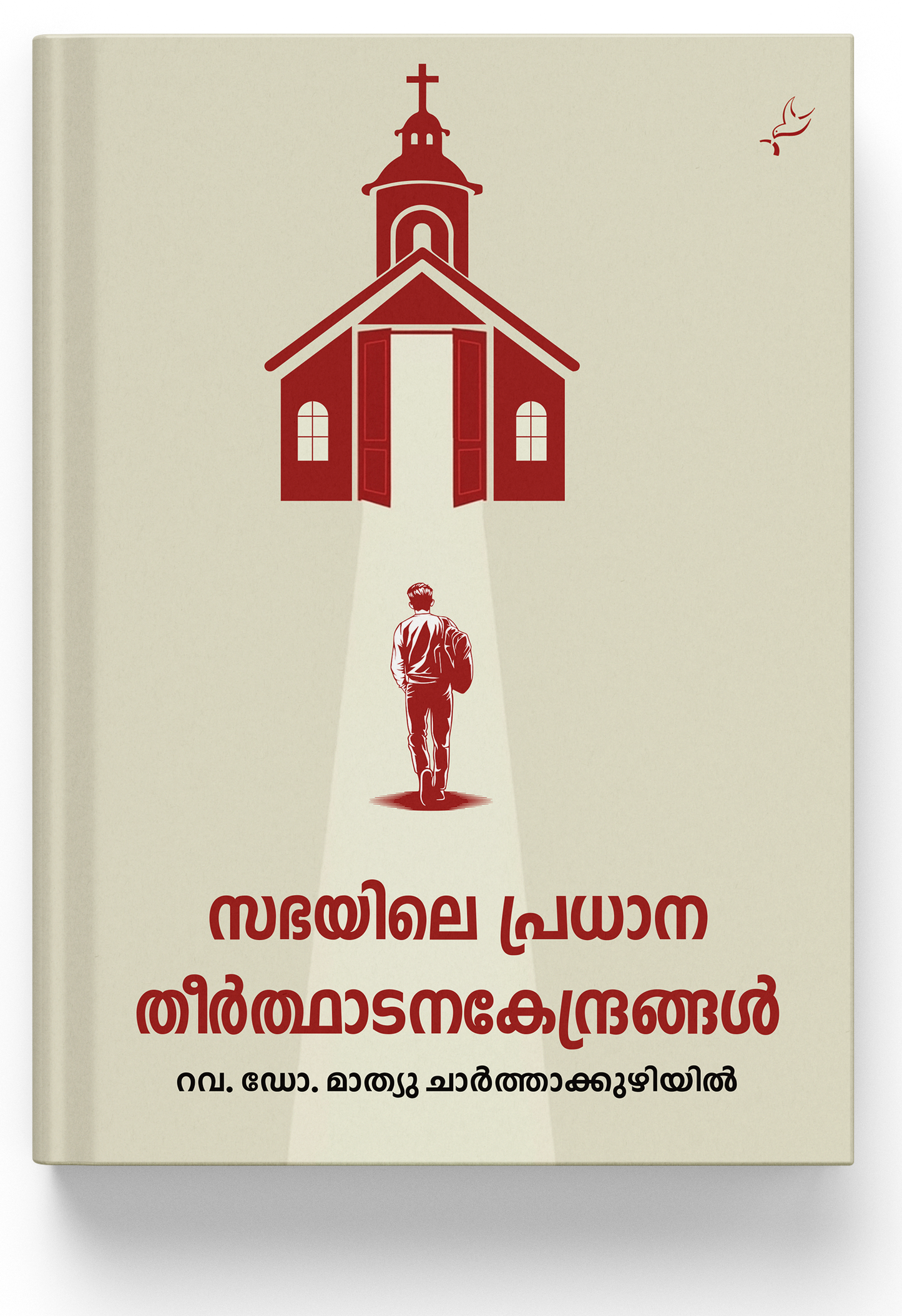 Sabhayile Pradhaana Theerthaadana Kendhrangal