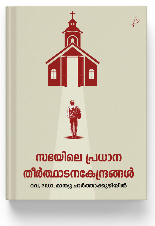 Sabhayile Pradhaana Theerthaadana Kendhrangal