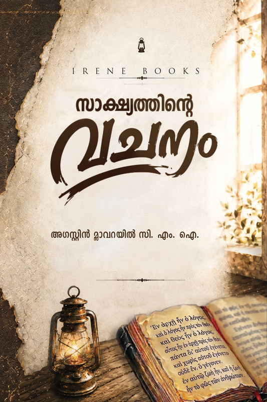 SaakshyathinteVachanam