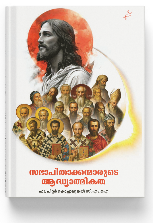 Sabhapithakkanmarude Adhyathmikatha