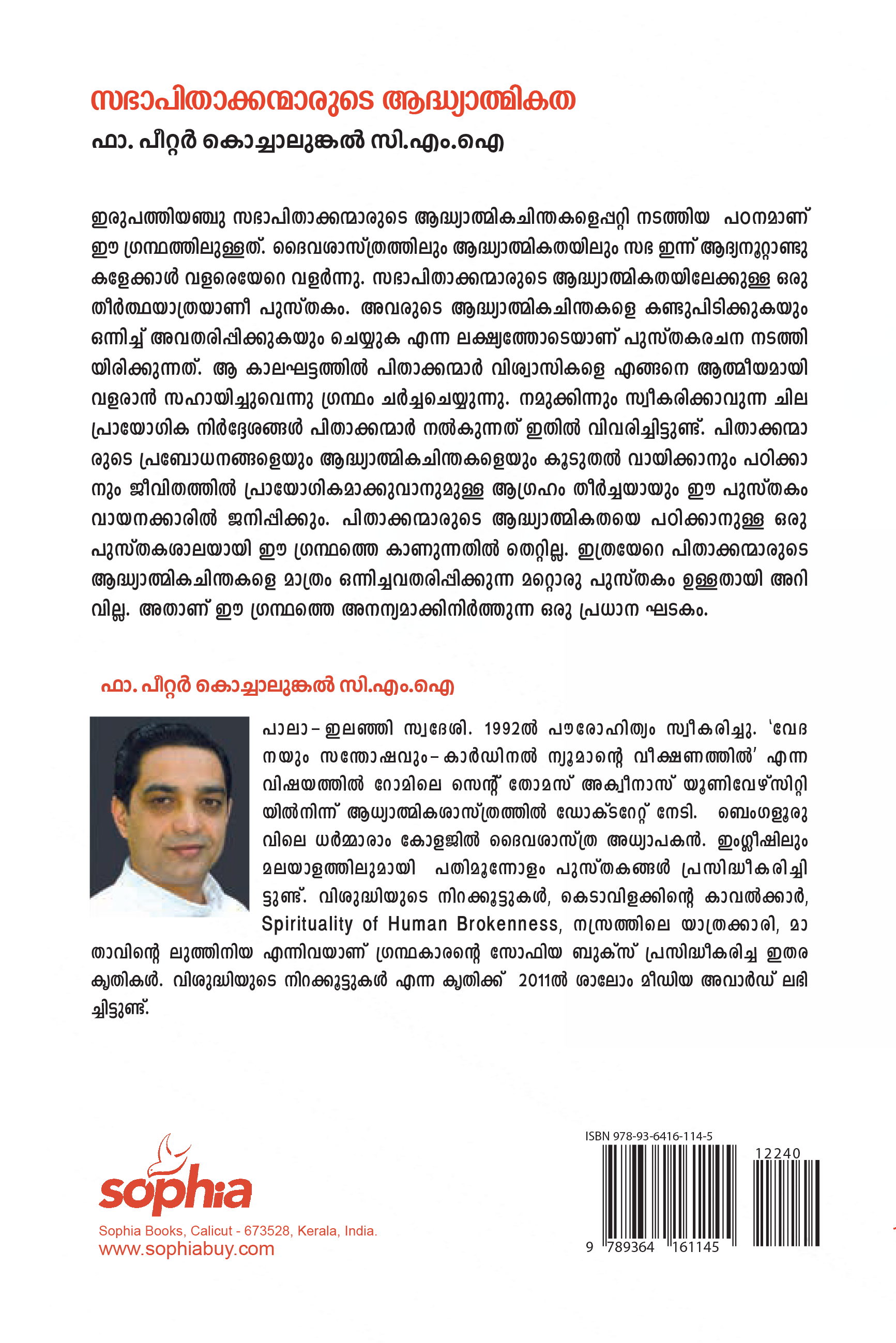 Sabhapithakkanmarude Adhyathmikatha