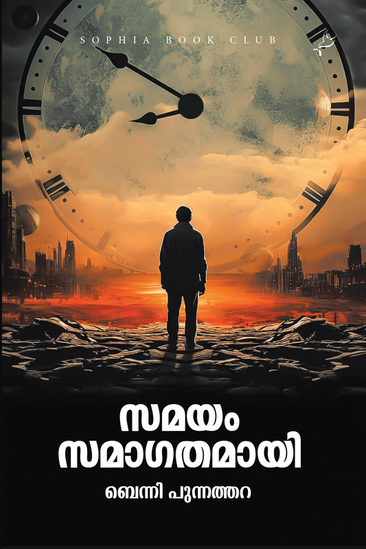 Samayam Samagathamayi