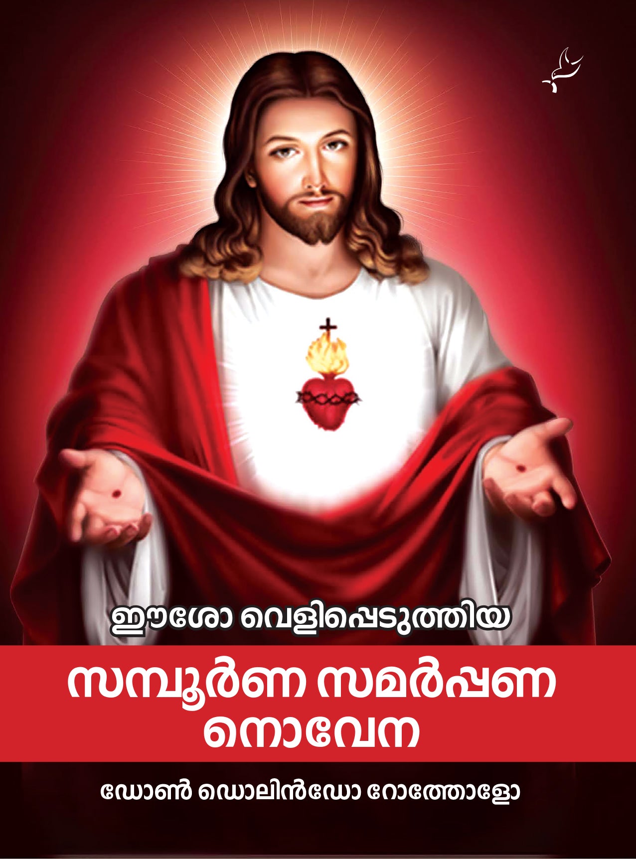 EESHO VELIPPEDUTHIYA SAMBOORNA SAMARPPANA NOVENA