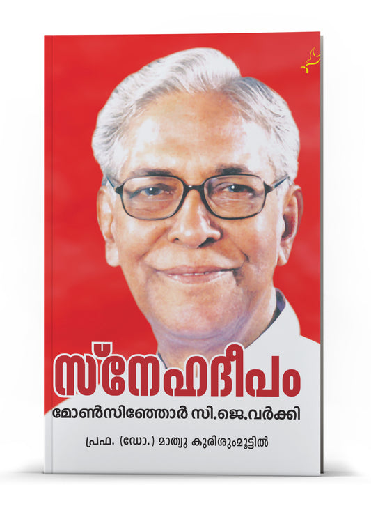 Snehadeepam