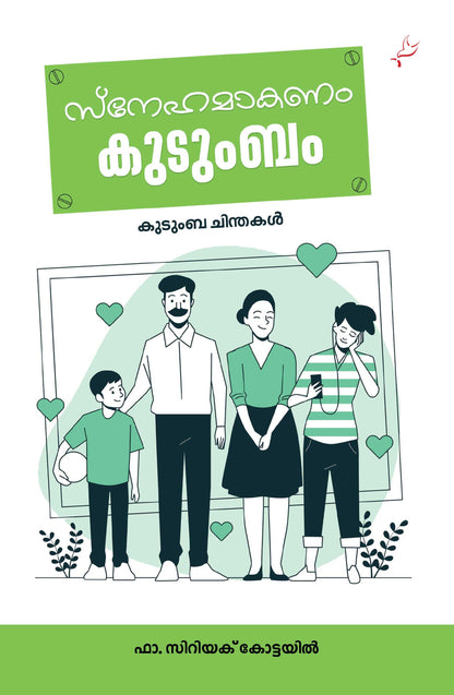 Snehamakanam Kudumbam