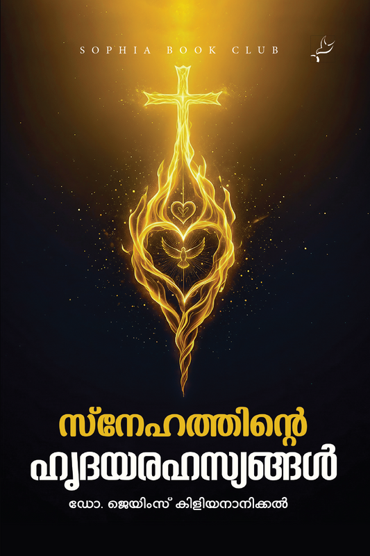 Snehathinte Hridhayarahasyangal