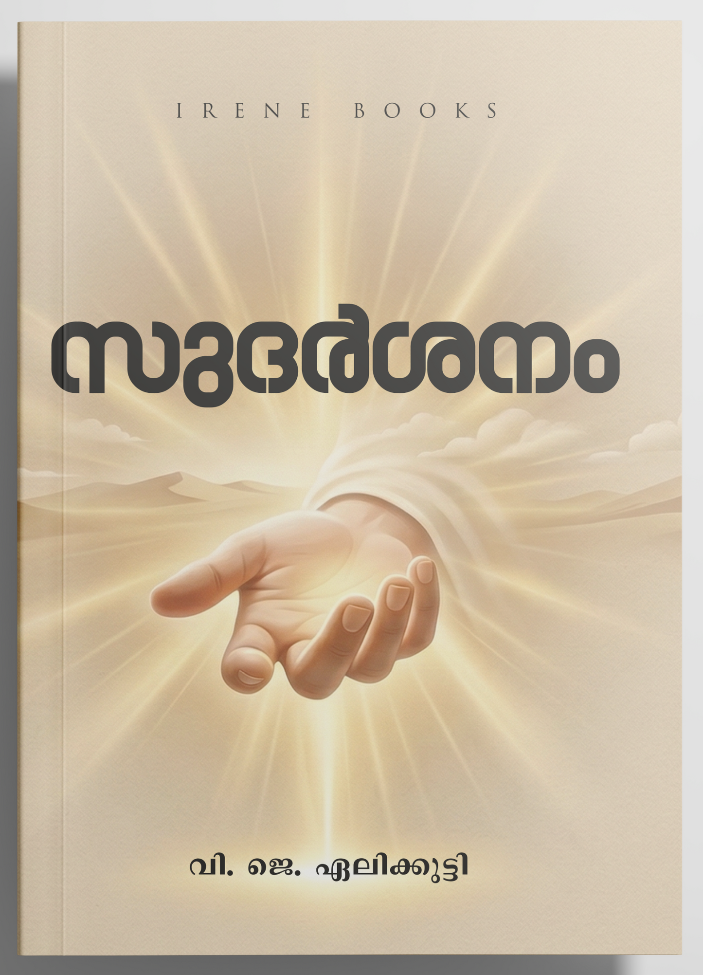 Sudharsahanam