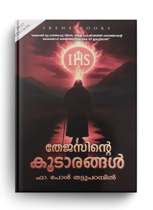 THEJASINTE KOODARANGAL (2nd Edition)