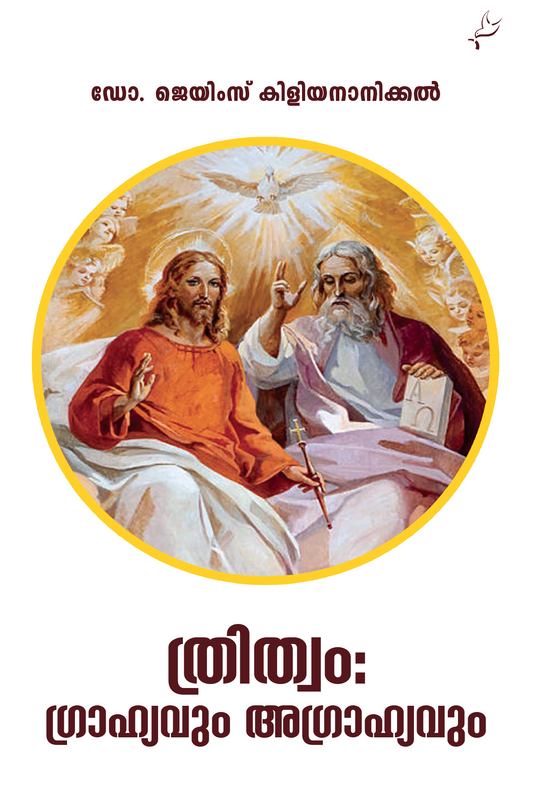 THRITHWAM GRAHYAVUM AGRAHYAVUM