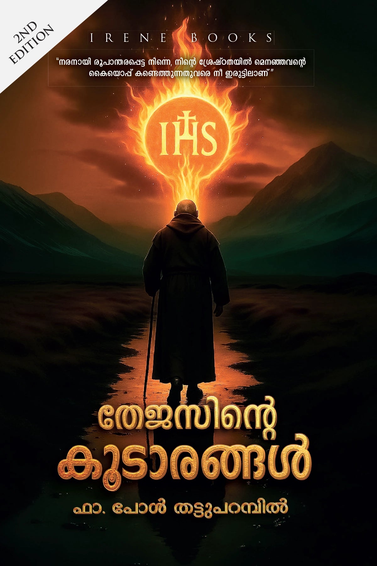 Thejasinte Koodarangal (2nd Edition)