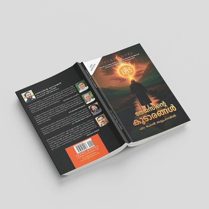 Thejasinte Koodarangal (2nd Edition)