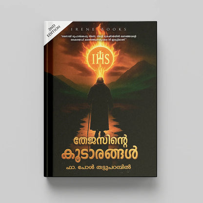 Thejasinte Koodarangal (2nd Edition)