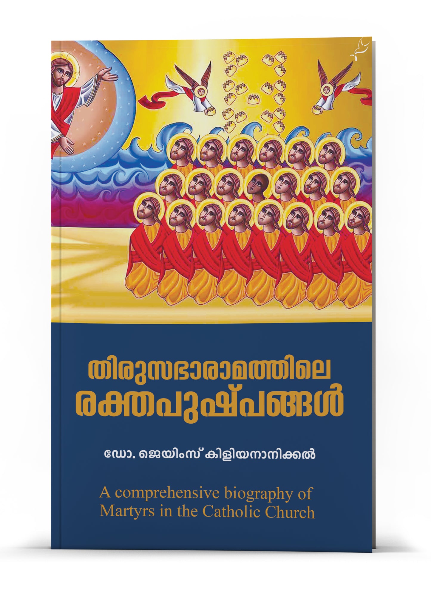 Thirusabharamathile Rakthapushpangal