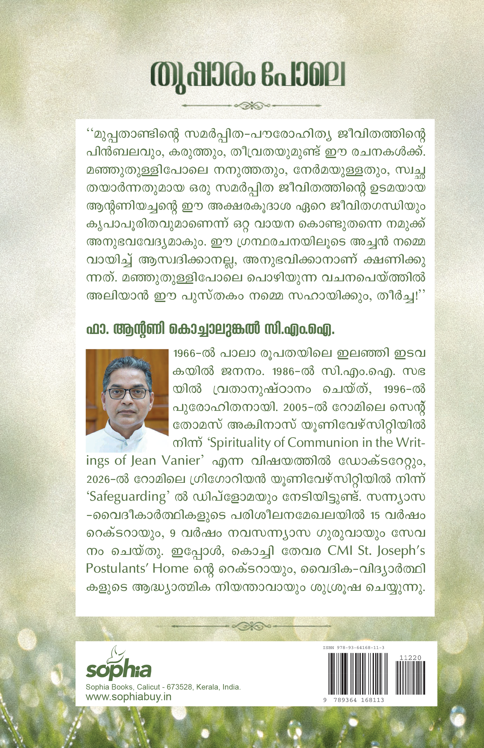 Thushaaram Pole