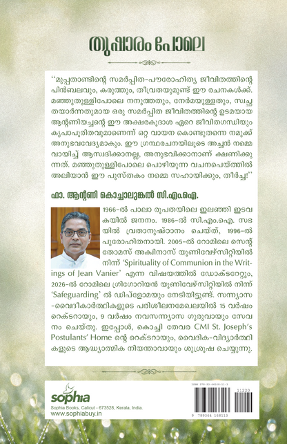 Thushaaram Pole