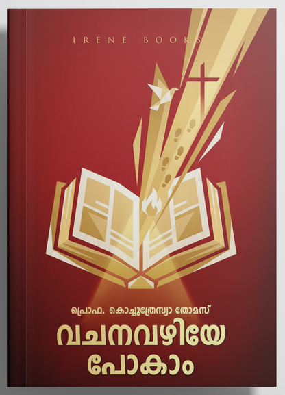 Vachana Vazhiye Pokam