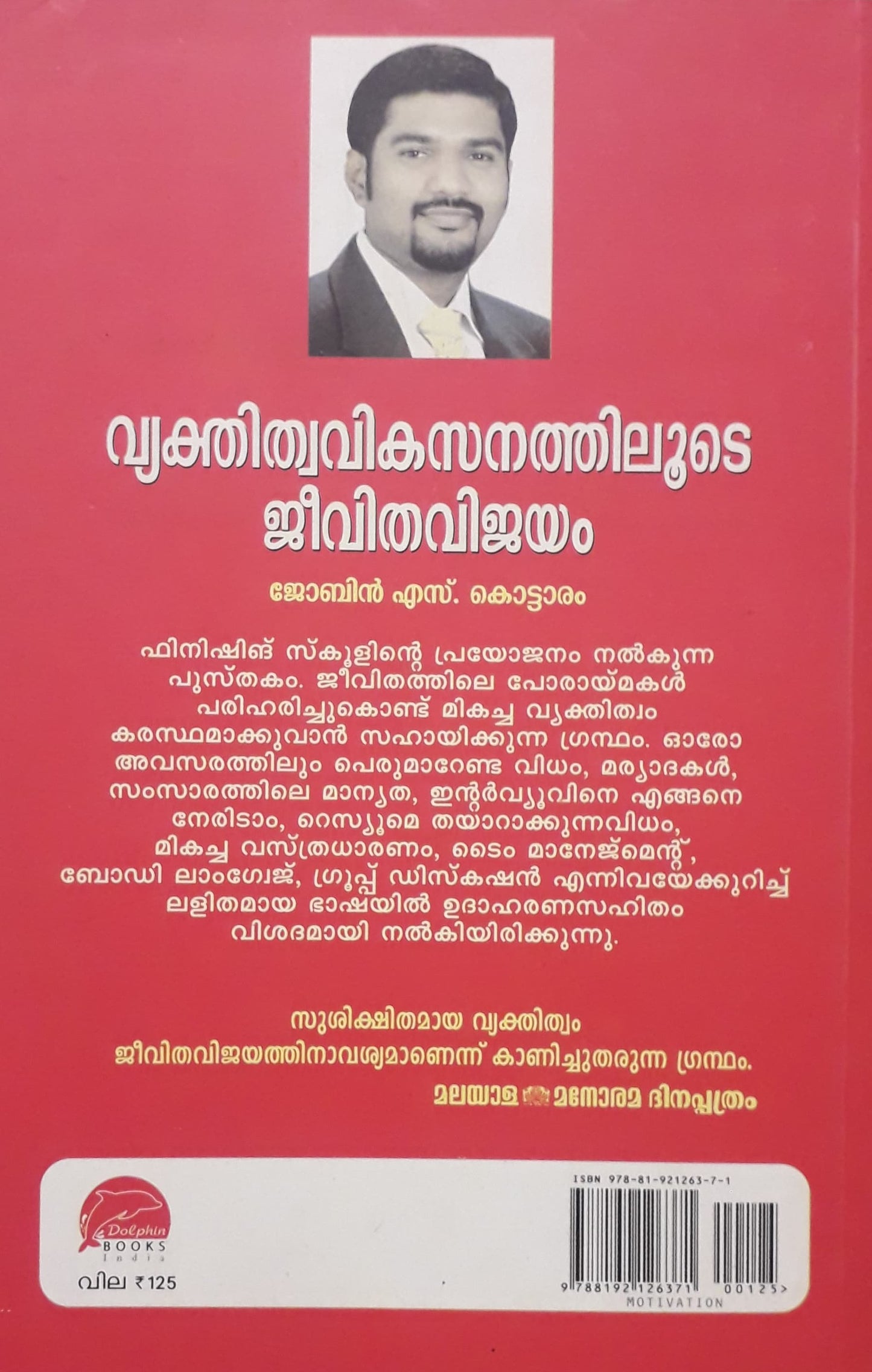 VYAKTHITHVA VIKASANATHILOODE JEEVITHAVIJYAM