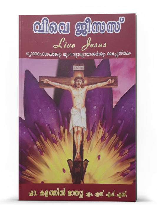 VIVE JESUS : LIVE JESUS
