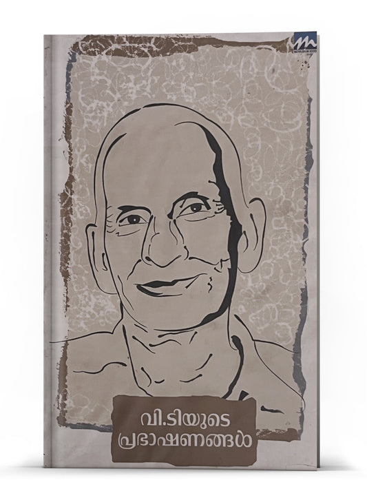 V.T YUDE PRASANGANGAL