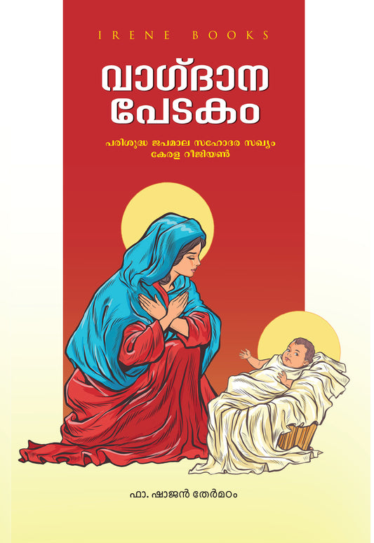 Vagdanapedakam