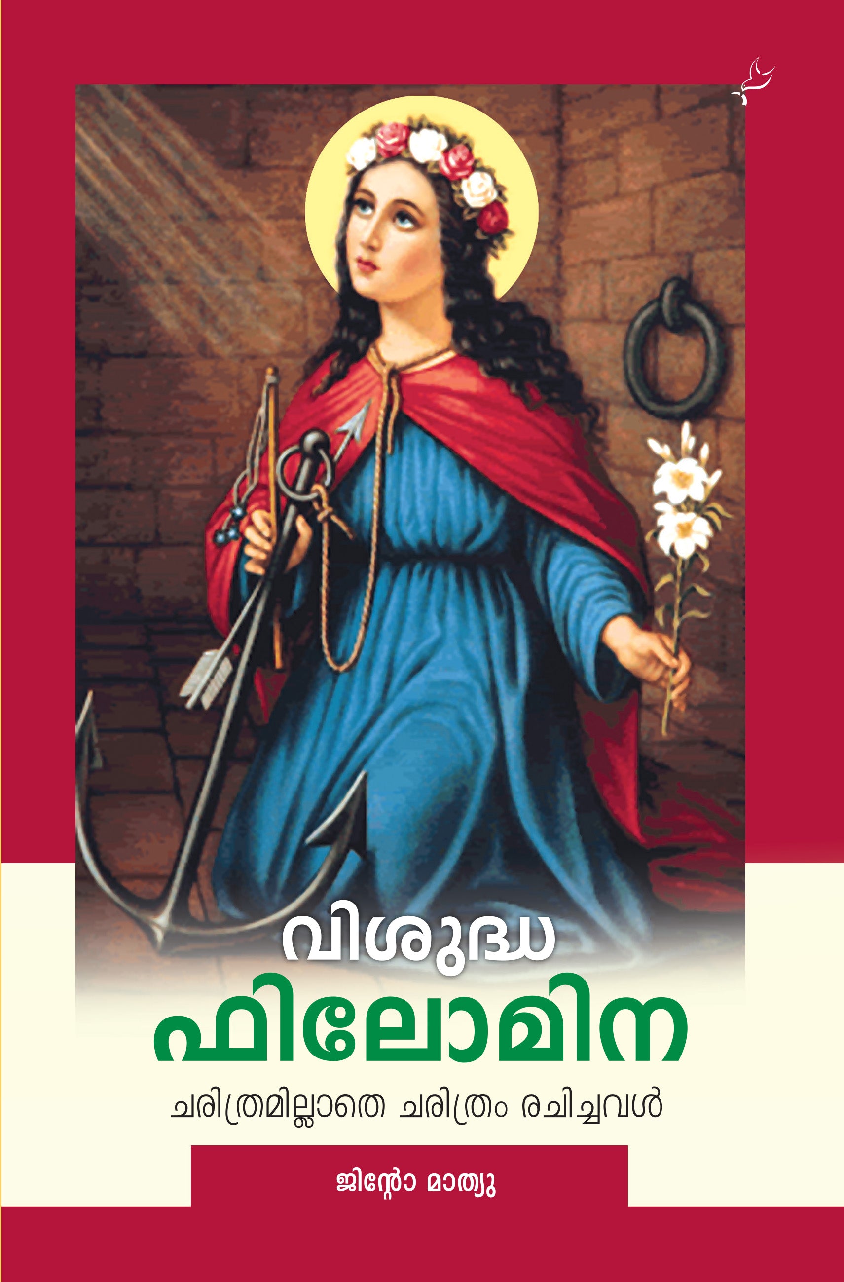 Visudha Philomina