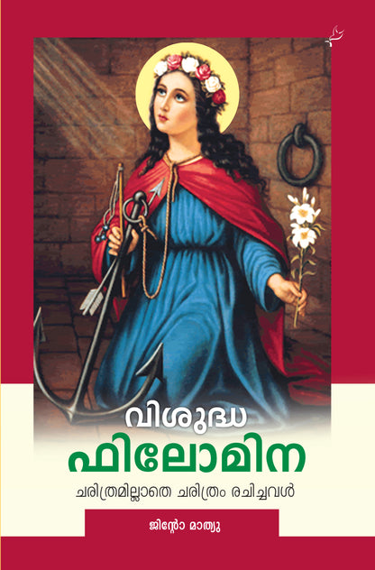Visudha Philomina