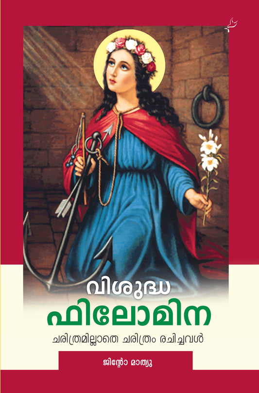 Visudha Philomina