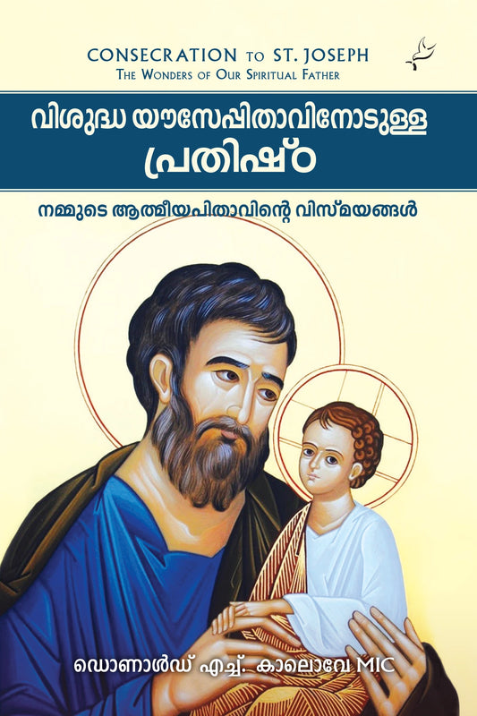 Visudha Youseppithavinodulla Prathista