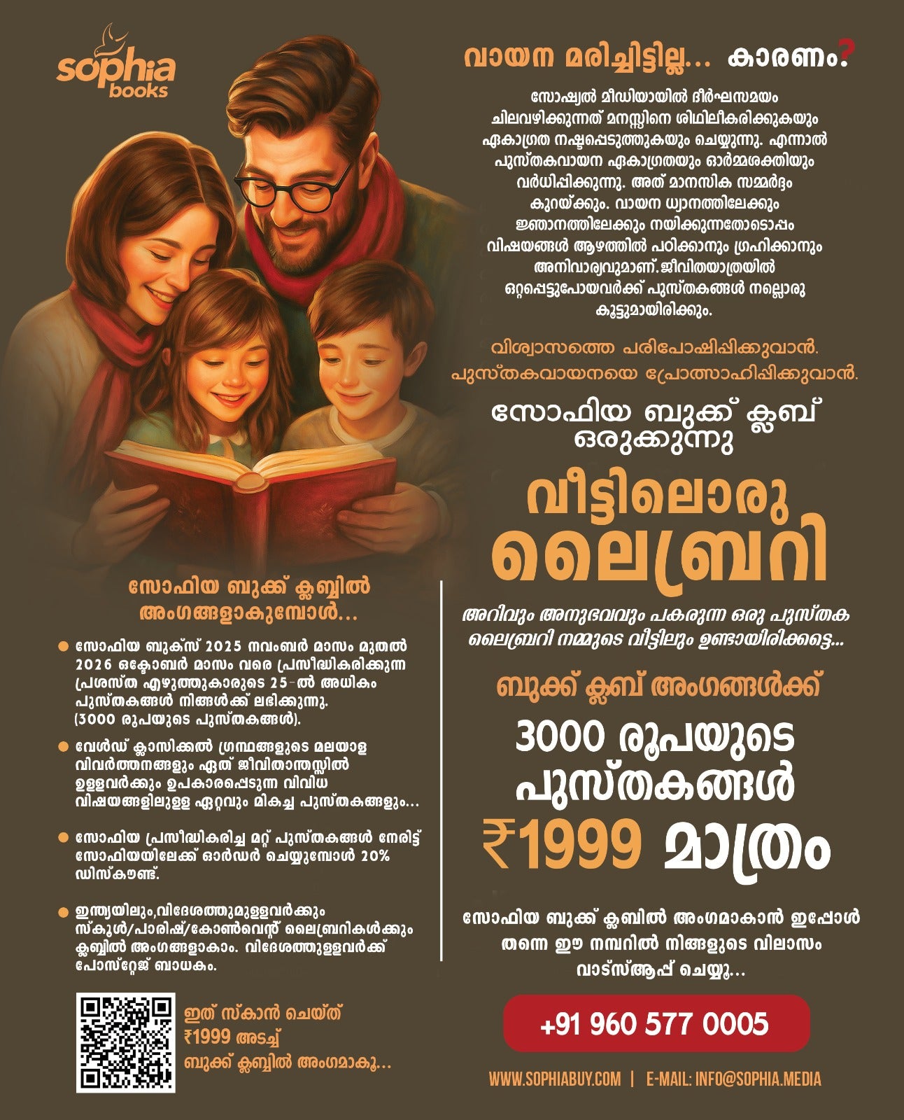 SOPHIA LIBRARY SCHEME