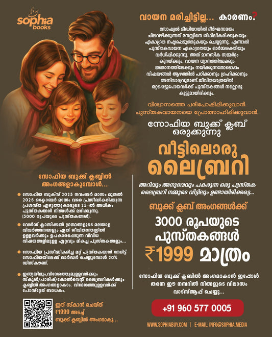 SOPHIA LIBRARY SCHEME