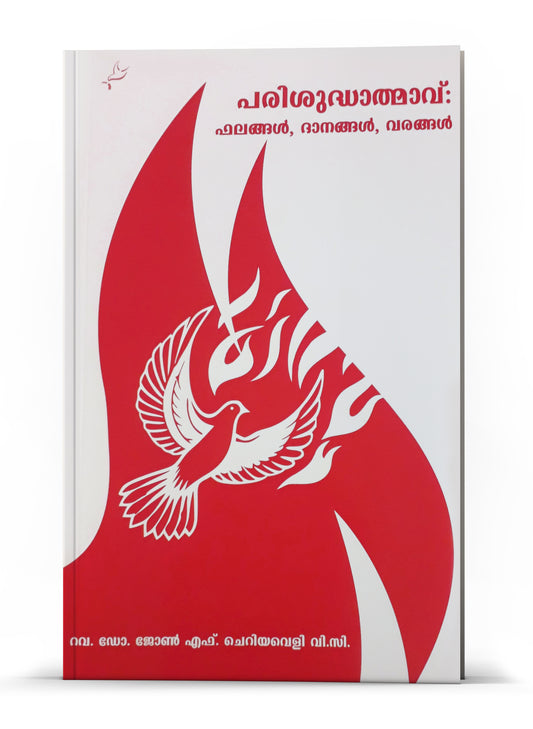 PARISUDHATHMAVU: PHALANGAL, DHANANGAL, VARANGAL