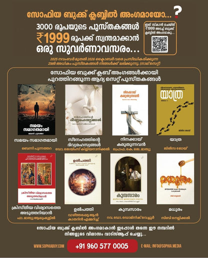 SOPHIA LIBRARY SCHEME