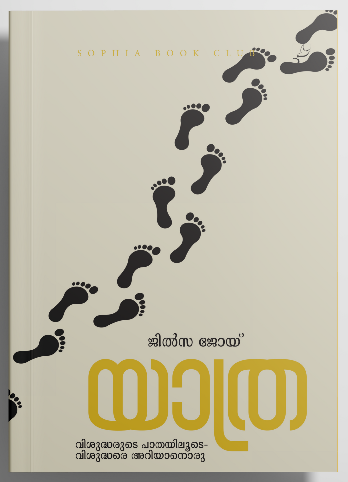 Yathra