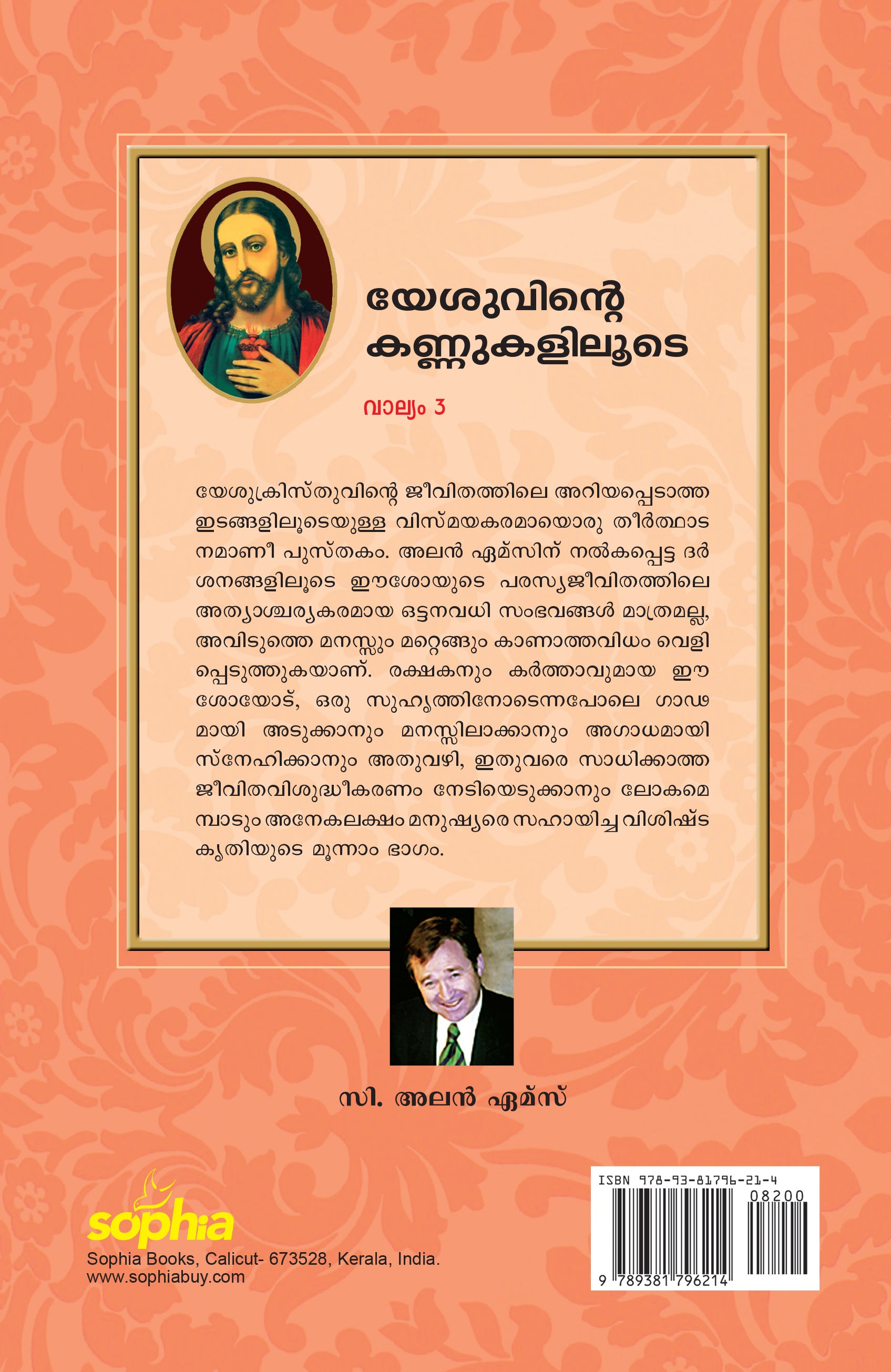 Yesuvinte Kannukaliloode