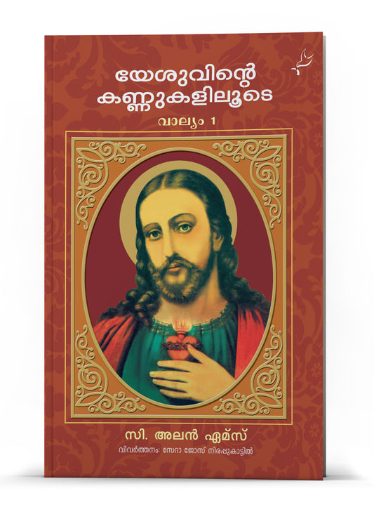 Yesuvinte Kannukaliloode Vol 1