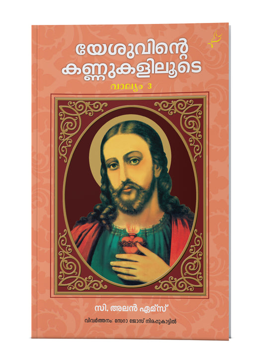 Yesuvinte Kannukaliloode