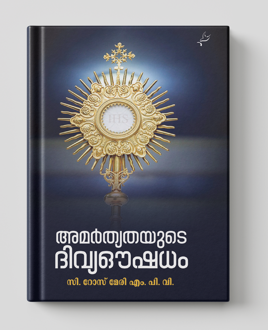 AMARTHYATHAYUDE DIVYAOUSHADHAM