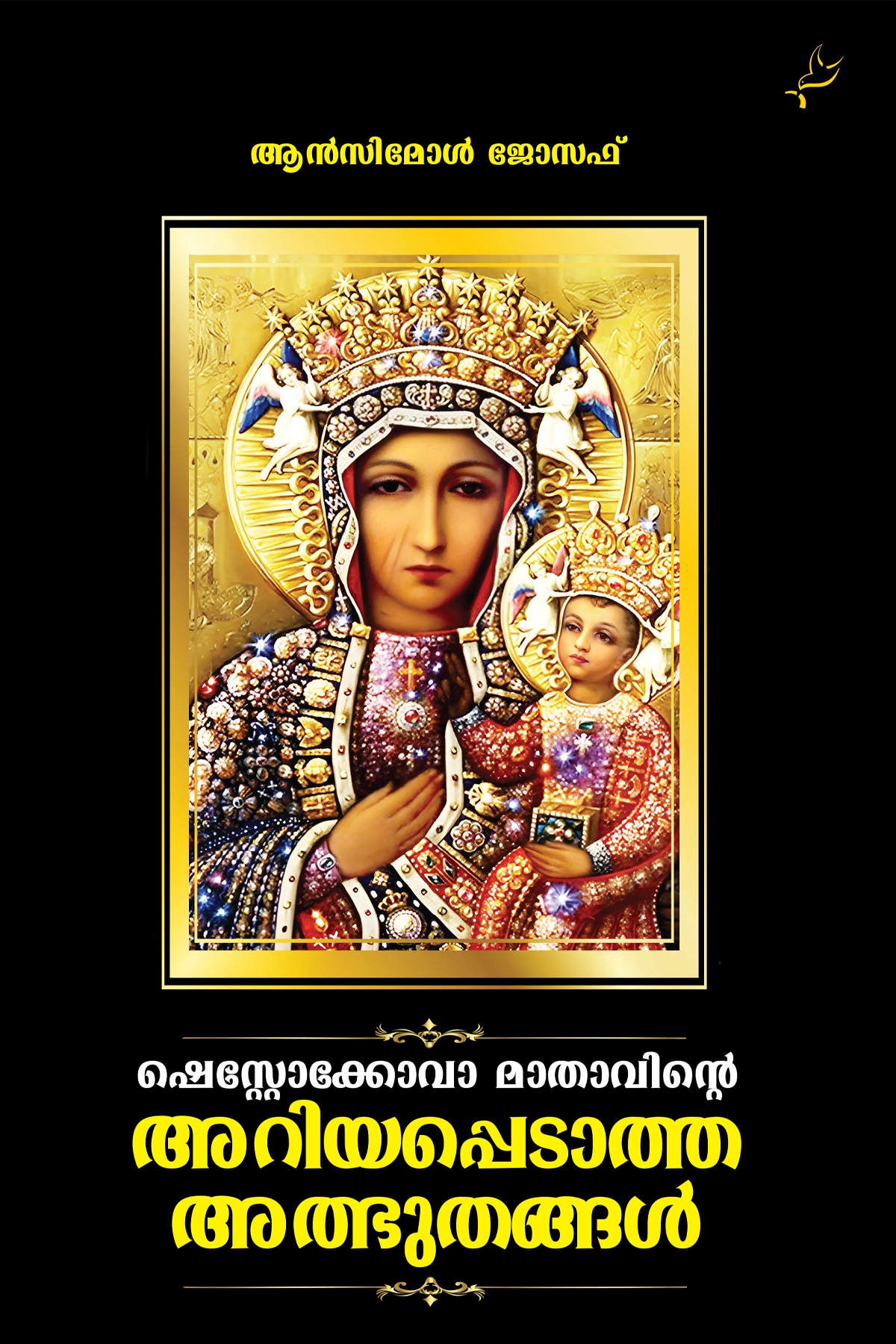 Czestochowa Mathavinte Ariyapedatha Albhuthangal