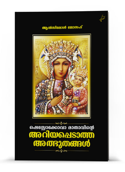 Czestochowa Mathavinte Ariyapedatha Albhuthangal