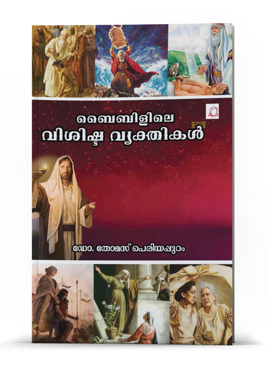 Bibilile Visishita Vyakthikal