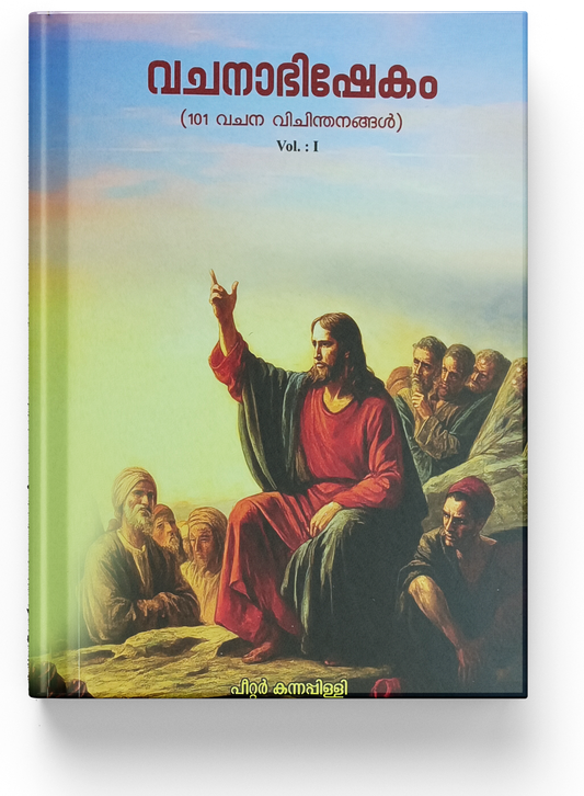 VACHANABHISHEKAM (101 VACHANA VICHINTHANANGAL)