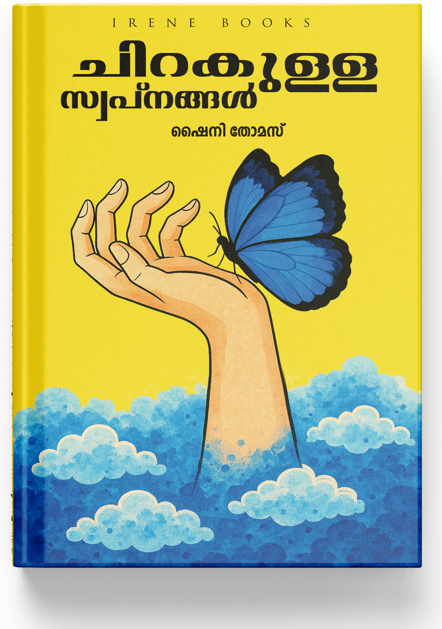 CHIRAKULLA SWAPNANGAL