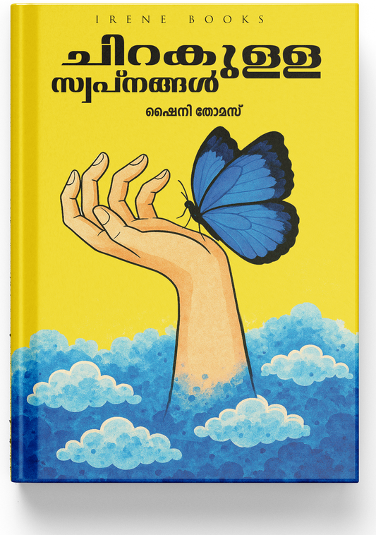 CHIRAKULLA SWAPNANGAL