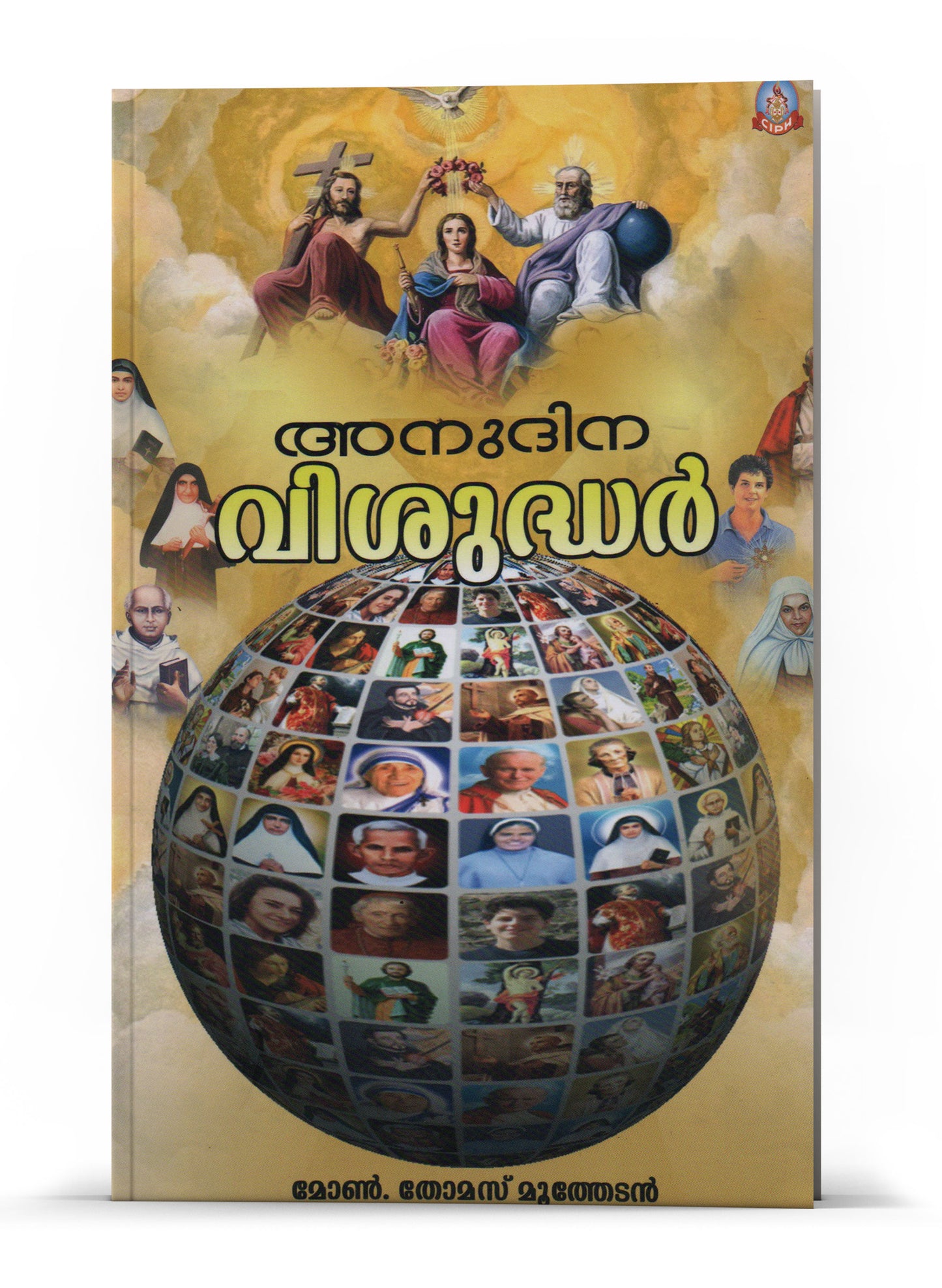 ANUDINA VISUDHAR NEW