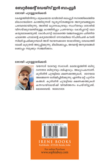 BETTERMENT DAYS IN BANGALORE