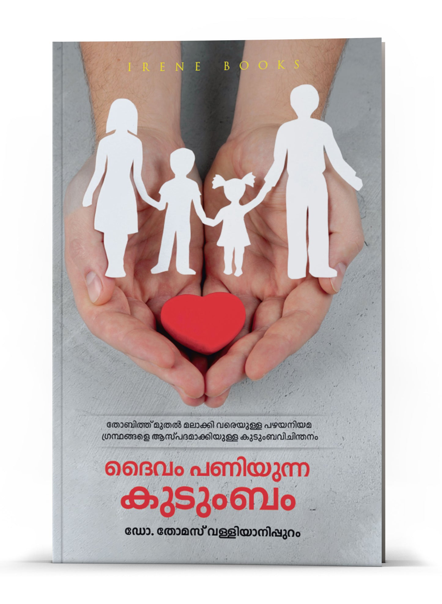 DAIVAM PANIYUNNA KUDUMBAM